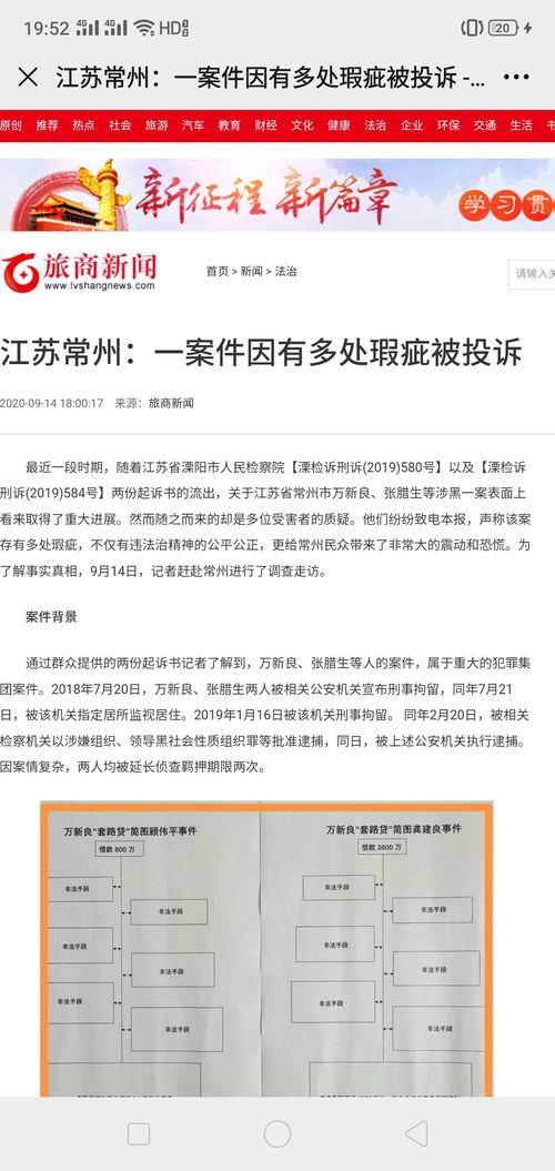 江苏今日爆料常州事件最新,最新爆料揭示惊人真相  第1张