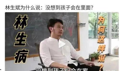 林生斌最新证据爆料,事件真相再引热议