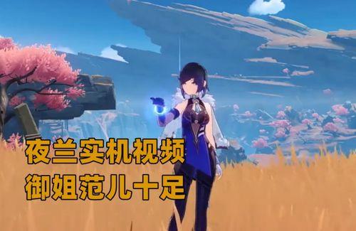 夜兰视频爆料,独家爆料带你探秘幕后真相 第1张 夜兰视频爆料,独家爆料带你探秘幕后真相 第1张