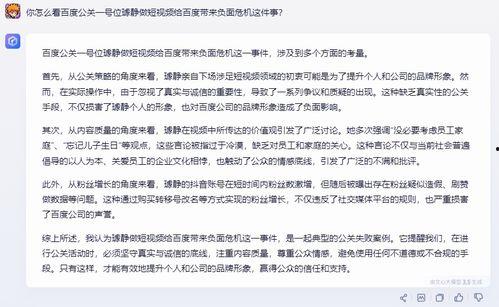 公关爆料视频怎么做的呢,如何打造引人关注的舆论热点 第1张 公关爆料视频怎么做的呢,如何打造引人关注的舆论热点 第1张