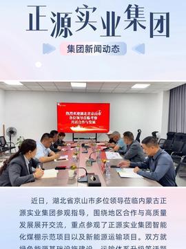 正威最新爆料,揭开神秘企业背后的惊人真相 第2张 正威最新爆料,揭开神秘企业背后的惊人真相 第2张