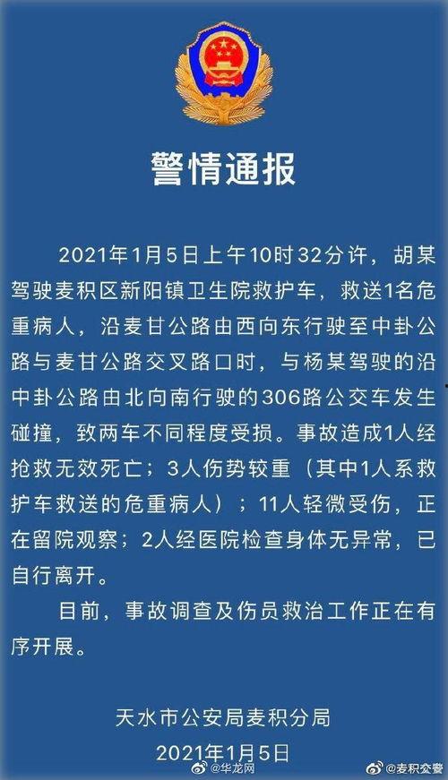 天水视频爆料最新消息,揭秘事件背后惊人真相  第3张